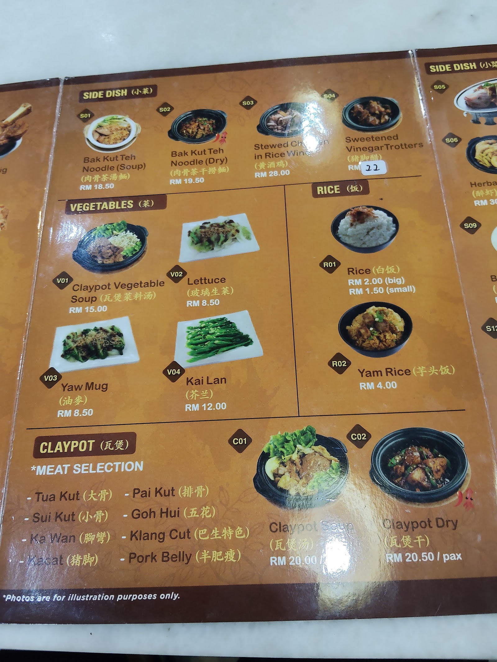 Kee Hiong Klang Bak Kut Teh • SS14 菜单